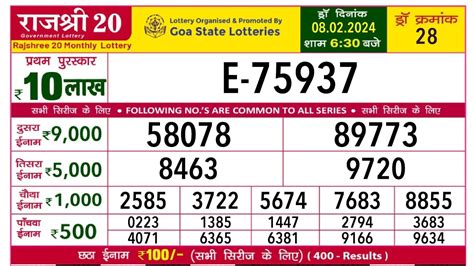 rajshree 20 lottery